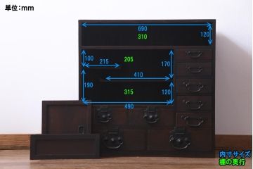 アンティーク家具　古民具　小振り　大きな引手が目を引く古い趣が魅力の松本箪笥(帳場箪笥・整理箪笥)
