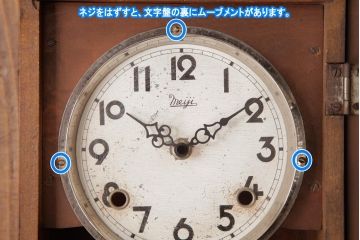 アンティーク雑貨　昭和初期　Meiji(明治時計社)　電池式　昔懐かしいレトロな雰囲気漂う柱時計(掛け時計)
