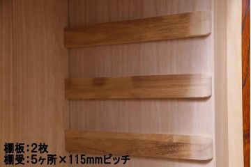 ヴィンテージ家具　ビンテージ　岩谷堂箪笥　脚と棚板を取り付けリメイクした堂々とした趣の収納棚(チェスト)