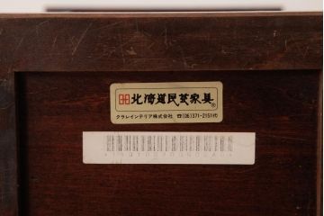 アンティーク雑貨　中古　北海道民芸家具　横桟の入ったデザインのくず入れ(ゴミ箱)(定価約1万6千円)(1)