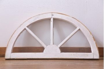 ジャンク品　フランスアンティーク　お洒落なディスプレイにも使えるアーチウィンドウ(明り取り、窓)