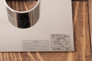 中古　DE MAJO(デマヨ、デマイオ)　OTTO X OTTO P5　シーリングライト(5灯、天井照明)