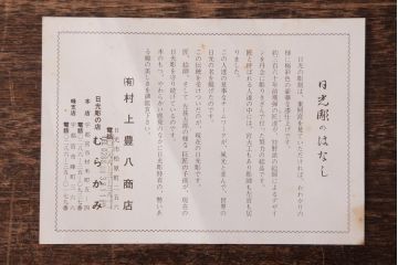 アンティーク雑貨　中古　伝統工芸　日光彫り　上品な雰囲気を醸し出すデザインの花台(飾り台)