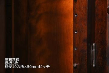 リメイク　北海道民芸家具　品のある佇まいがお洒落なキャビネット(食器棚、飾り棚、収納棚)