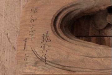 アンティーク雑貨　和製アンティーク　昭和期　龍雲作　双龍　迫力ある作りの雲水龍の蛙股(置き物、ディスプレイ)