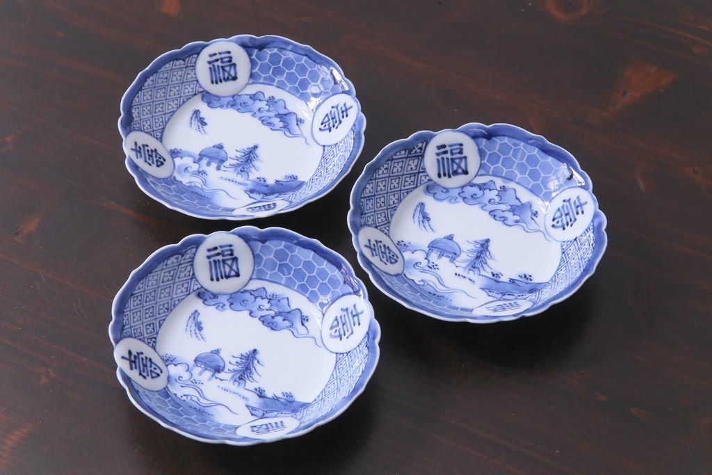 幕末期　福寿紋　山水図　染付小皿3枚セット(和食器)