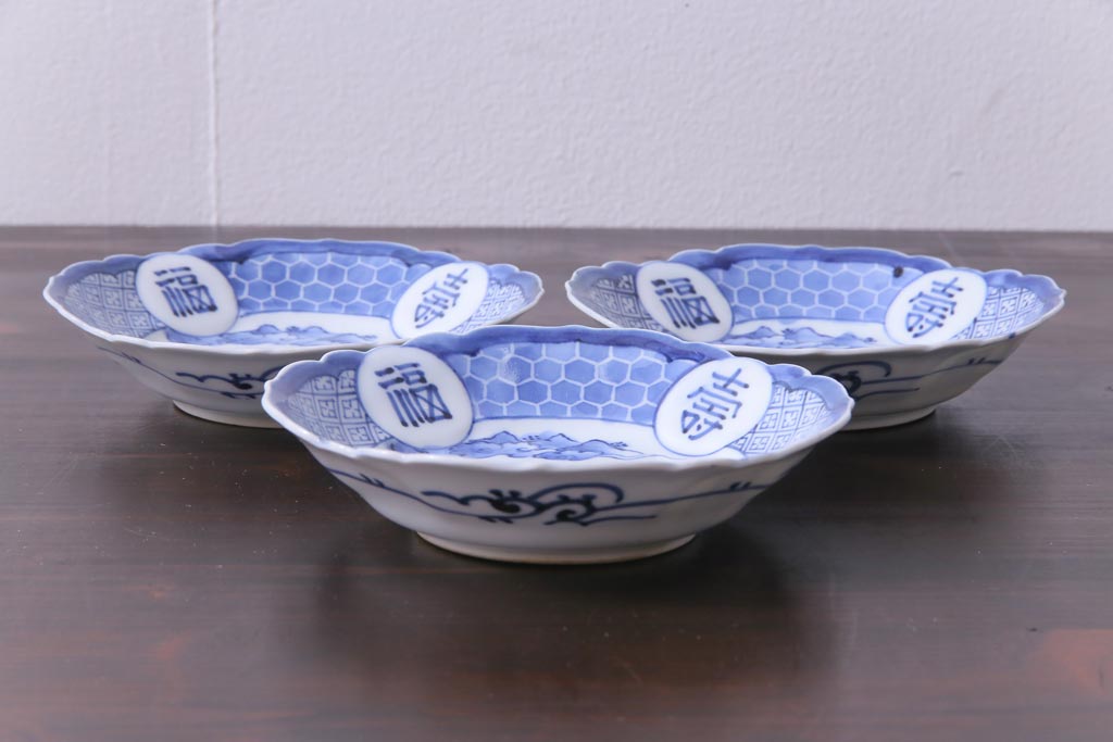 幕末期　福寿紋　山水図　染付小皿3枚セット(和食器)