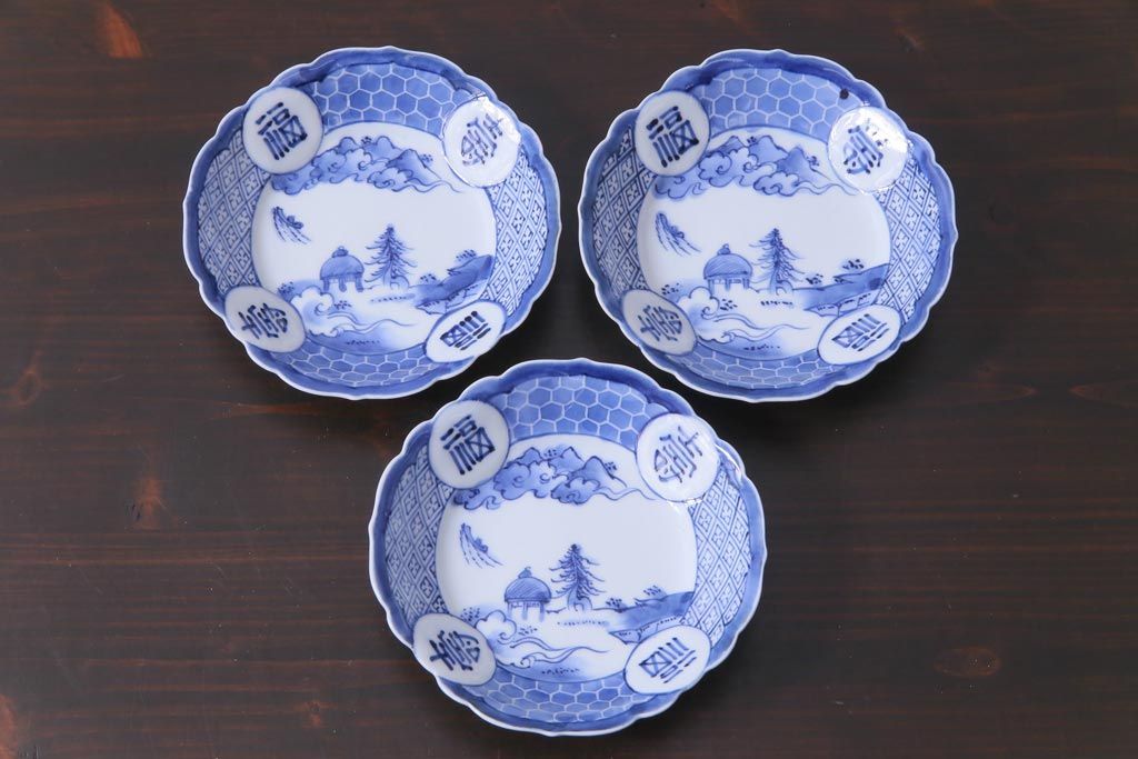 幕末期　福寿紋　山水図　染付小皿3枚セット(和食器)