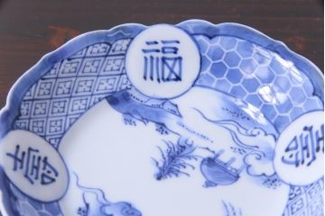 幕末期　福寿紋　山水図　染付小皿3枚セット(和食器)