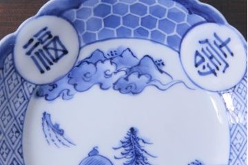 幕末期　福寿紋　山水図　染付小皿3枚セット(和食器)