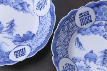 幕末期　福寿紋　山水図　染付小皿3枚セット(和食器)