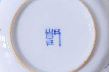 幕末期　福寿紋　山水図　染付小皿3枚セット(和食器)