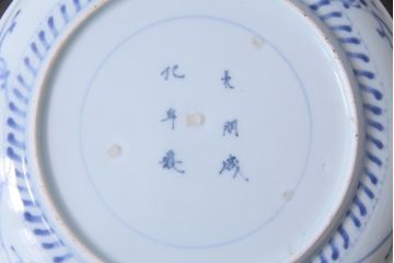 江戸期　上手物　草花　淡く優しげな色合いの染付皿(7寸皿)(2)