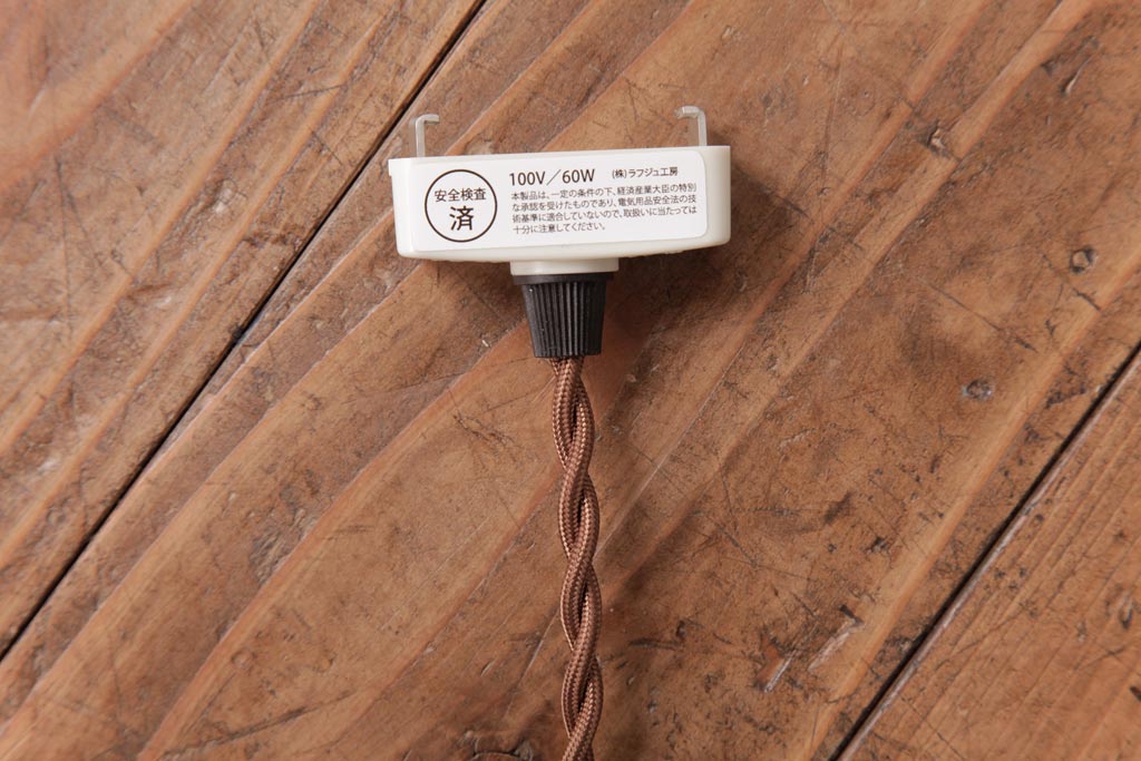 昭和レトロ　セルロイド巻　ノスタルジックな吊り下げ照明(天井照明)