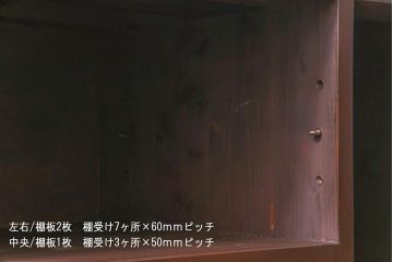 ラフジュ工房オリジナル　引き出しリメイク　重厚な和の雰囲気が楽しめるテレビボード(ローボード、収納棚)