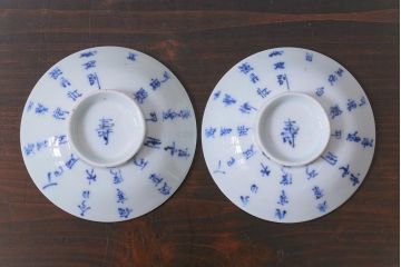 和製アンティーク　江戸期　「明月滿前川」　漢詩文字が書かれた蓋付茶碗(和食器)2客セット