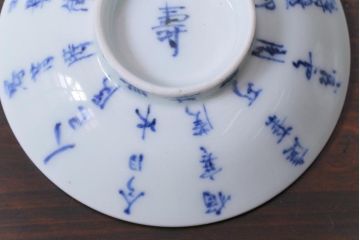 和製アンティーク　江戸期　「明月滿前川」　漢詩文字が書かれた蓋付茶碗(和食器)2客セット