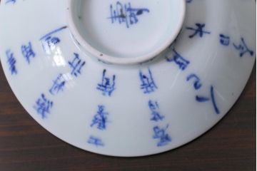 和製アンティーク　江戸期　「明月滿前川」　漢詩文字が書かれた蓋付茶碗(和食器)2客セット