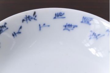 和製アンティーク　江戸期　「明月滿前川」　漢詩文字が書かれた蓋付茶碗(和食器)2客セット