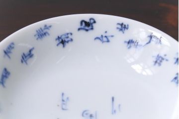 和製アンティーク　江戸期　「明月滿前川」　漢詩文字が書かれた蓋付茶碗(和食器)2客セット
