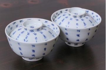 和製アンティーク　江戸期　「明月滿前川」　漢詩文字が書かれた蓋付茶碗(和食器)2客セット