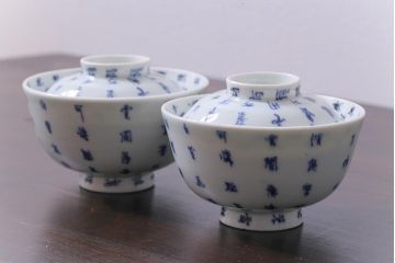 和製アンティーク　江戸期　「明月滿前川」　漢詩文字が書かれた蓋付茶碗(和食器)2客セット