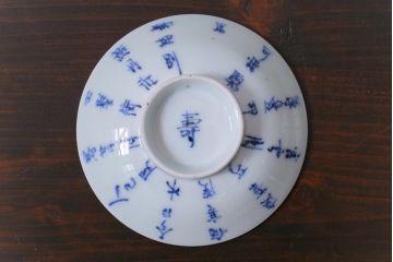和製アンティーク　江戸期　「明月滿前川」　漢詩文字が書かれた蓋付茶碗(和食器)2客セット