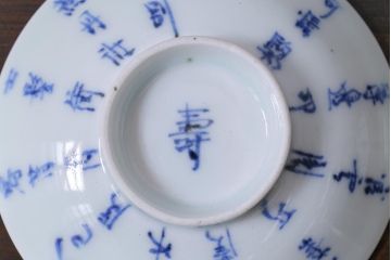 和製アンティーク　江戸期　「明月滿前川」　漢詩文字が書かれた蓋付茶碗(和食器)2客セット