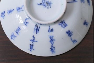 和製アンティーク　江戸期　「明月滿前川」　漢詩文字が書かれた蓋付茶碗(和食器)2客セット