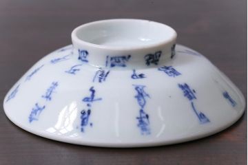 和製アンティーク　江戸期　「明月滿前川」　漢詩文字が書かれた蓋付茶碗(和食器)2客セット