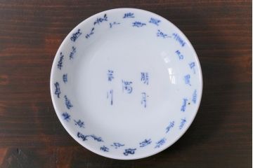 和製アンティーク　江戸期　「明月滿前川」　漢詩文字が書かれた蓋付茶碗(和食器)2客セット
