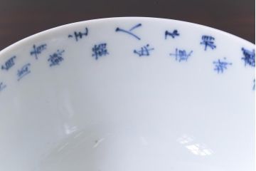 和製アンティーク　江戸期　「明月滿前川」　漢詩文字が書かれた蓋付茶碗(和食器)2客セット