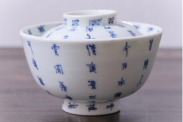 和製アンティーク　江戸期　「明月滿前川」　漢詩文字が書かれた蓋付茶碗(和食器)2客セット