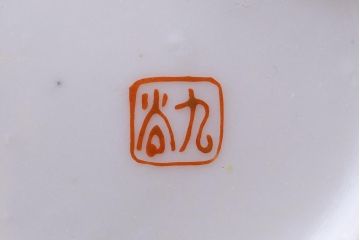 和製アンティーク　九谷焼　赤絵金彩　鮮やかな色と繊細なタッチの徳利(酒入れ、酒器、和食器)2個セット