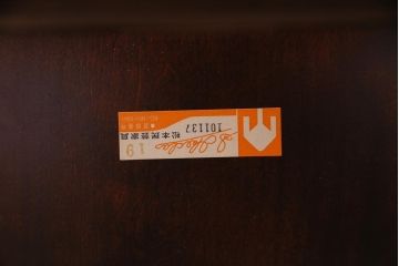 中古　松本民芸家具　くつろぎの時間にぴったりなJ型ロッキングチェア(アームチェア、揺り椅子)(定価約20万3千円)