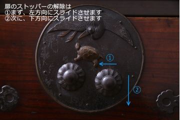 ラフジュ工房オリジナル　リメイク家具　鶴亀松の縁起物の金具が目を引く箪笥リビングボード(二本松箪笥、テレビボード、チェスト)