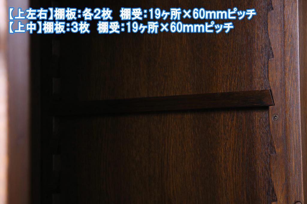 中古美品　イギリス輸入家具　特大サイズ!　オーク材　クラシカルな組み立て式キャビネット(収納棚、食器棚)(定価約140万円)