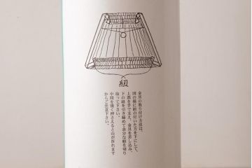 中古　松本民芸家具　上質さを際立たせるデザインのA型フロアスタンド(照明)