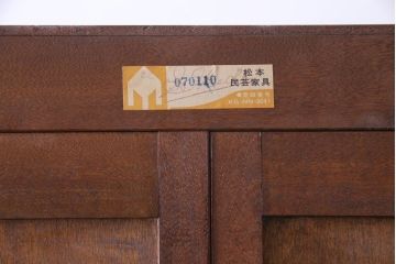 中古　特注品　松本民芸家具　上品な高級感漂う特大サイズの食器棚(キャビネット、飾り棚)(定価約200万円)