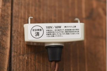 戦前　和製アンティーク　レトロな趣あふれる昔ながらの平笠ペンダントライト(天井照明、吊り下げ照明)