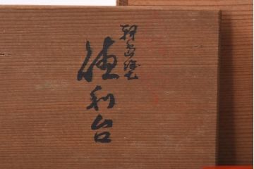 昭和中期　共箱付き　輪島塗　朱塗りと蝶の紋様が目を引く木製徳利台3個セット(徳利袴)(2)