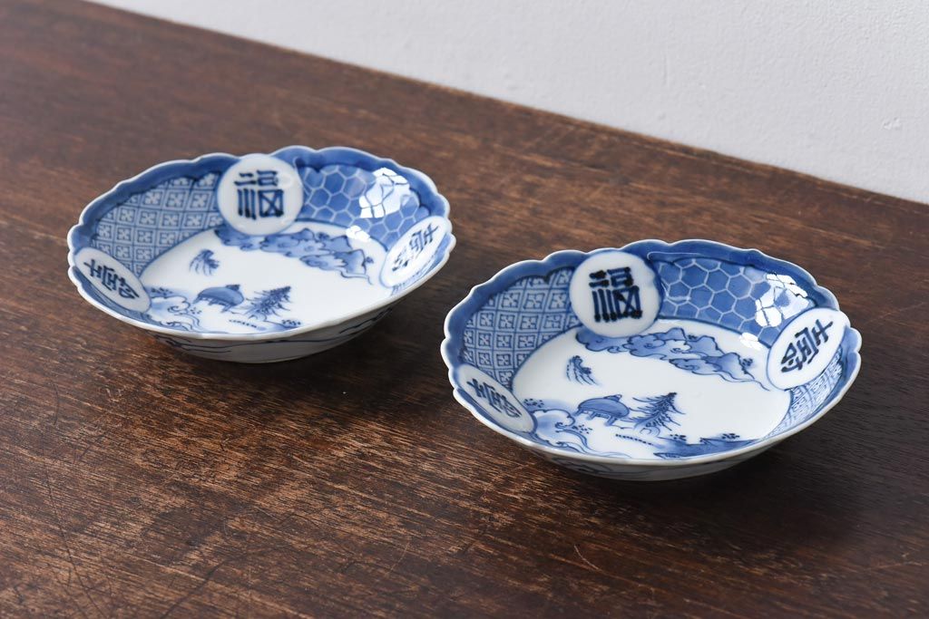 幕末期　福寿紋　山水図　染付5寸皿2枚セット(中皿)