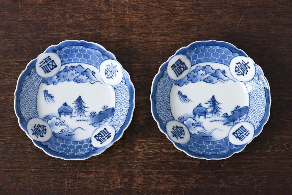 幕末期　福寿紋　山水図　染付5寸皿2枚セット(中皿)