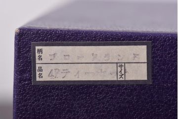 未使用品 ROYAL DOULTON(ロイヤルドルトン) 廃盤 BROADLANDS(ブロードランド) カップ&ソーサー2客セット(洋食器)