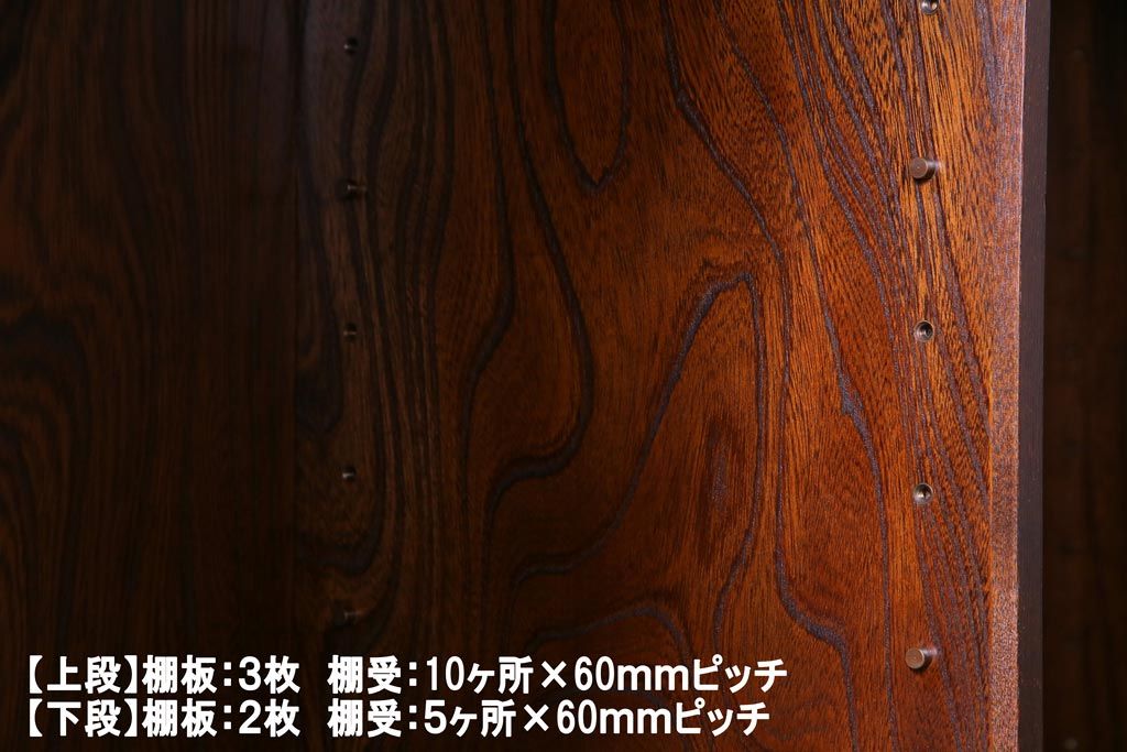 中古美品　国産　高級民芸家具　欅材・桐材　威厳のある雰囲気が魅力的な食器棚(収納棚、戸棚)