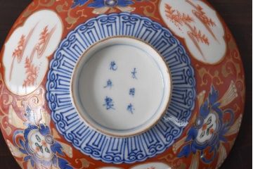 江戸期　大明成化年製　古伊万里　赤絵南蛮図染付　蓋茶碗2個セット(1)