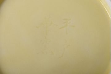 アンティーク雑貨　大正昭和初期　箱付き　平戸華窯　富士の図　淡い黄色が優しげな花瓶