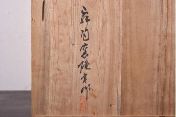 アンティーク雑貨　大正昭和初期　箱付き　平戸華窯　富士の図　淡い黄色が優しげな花瓶