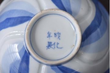 古民具・骨董　江戸期　成化年製　梅花　染付三色ねじり文蓋付茶碗2客セット(和食器)(1)