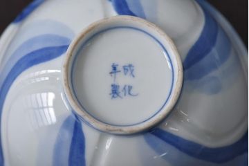 古民具・骨董　江戸期　成化年製　梅花　染付三色ねじり文蓋付茶碗2客セット(和食器)(2)